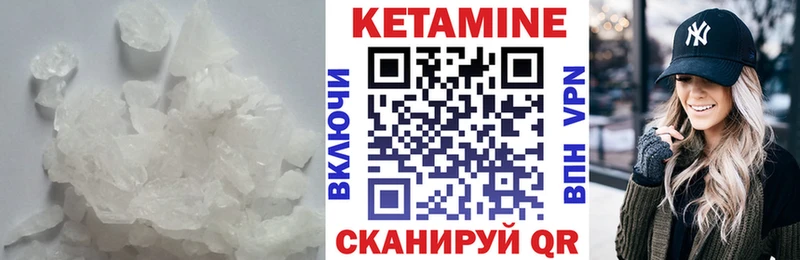 КЕТАМИН ketamine  ОМГ ОМГ сайт  Боровск 