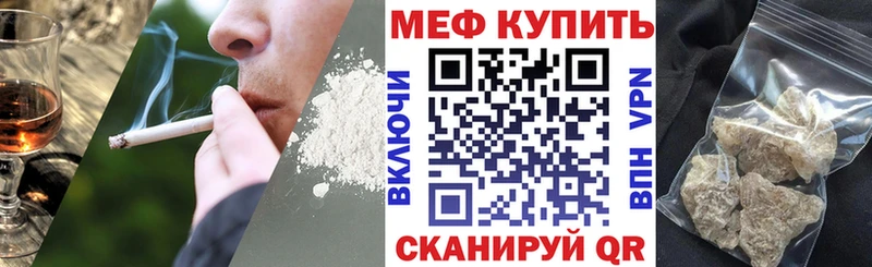 МЯУ-МЯУ 4 MMC  что такое наркотик  kraken tor  Боровск 