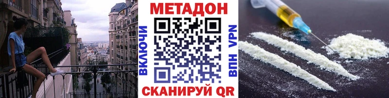 Метадон methadone  наркота  Боровск 